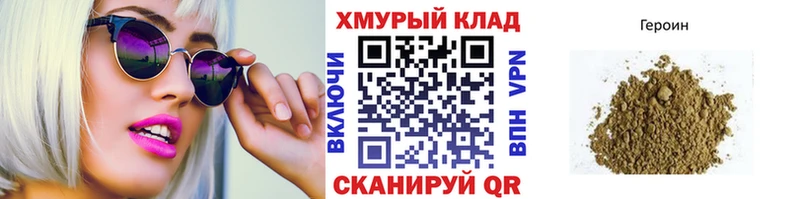 ГЕРОИН Афган  Купить где  Верхнеуральск 